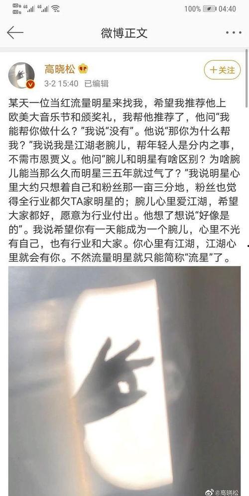 娱乐吃瓜账号怎么做的,如何轻松成为热门话题制造者