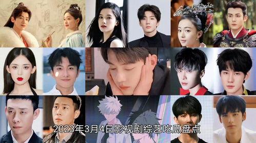 娱乐吃瓜的电视剧